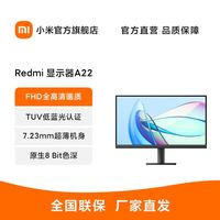  Xiaomi/小米 75Hz 显示器