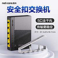 netcore 磊科 S5G 5口千兆交换机 POE可选