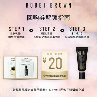 BOBBI BROWN 妆容CP 星品尝鲜 原价勿拍