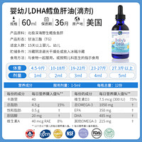 NORDIC NATURALS 挪帝克 挪威小鱼dha婴儿鳕鱼肝油婴幼儿专用鱼油新生儿维生素ad3宝宝滴剂