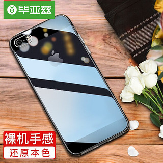 Biaze 毕亚兹 苹果5S/SE/5手机壳 iPhone5S/SE/5保护套 全包防摔超薄tpu透明软壳个性男女款简约手机套 JK01-透明白