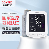 CONTEC 康泰 血压仪家用医用电子血压计高精准 语音智能量血压上臂式高血压测量仪  08E