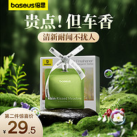 BASEUS 倍思 车载香薰