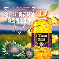 黑土地 葵花籽油5L物理压榨 清香健康食用油一级葵花油可选 包邮