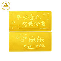 领丰金 LING FENG GOLD）投资金条足金9999黄金收藏理财投资金送人礼物 10g