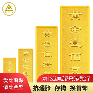 领丰金 LING FENG GOLD）财富金条 足金9999黄金金块真金收藏投资金条 50g