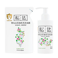 松达 婴儿洗发水沐浴露 瓶装120ml+袋装120ml