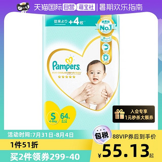 Pampers 帮宝适 一级帮系列 纸尿裤 S64片 日版