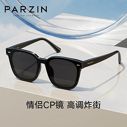 PARZIN 帕森 大框太阳镜 8237