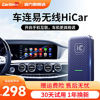 Carlinkit 车连易 适用于无线华为HiCar盒子奔驰奥迪大众沃尔沃别克本田模块