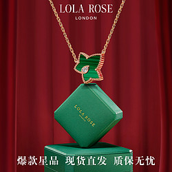 LOLA ROSE 羅拉玫瑰 常青藤系列 LR50038 葉子孔雀石項鏈 45cm