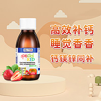 ERIC FAVRE 法国艾瑞可 儿童钙镁锌复合营养液 草莓味 125ml