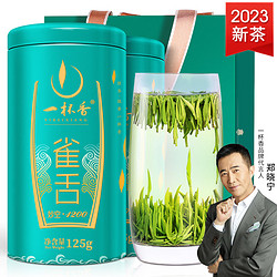 一杯香 茶叶2023新茶明前头采绿茶雀舌四川高山嫩芽春茶罐装礼盒送礼250g