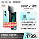  OPPO K11 索尼IMX890旗舰同款主摄 100W超级闪充 5000mAh大电池 大内存5G手机　