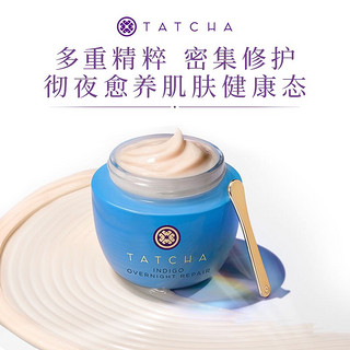 TATCHA 蓼蓝晚安霜5ml