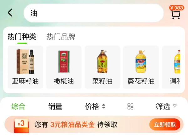 天猫超市 搜索关键词 领12元粮油品类金