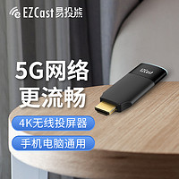 EZCast 易投熊 2高清4K无线投屏器手机连电视转接器苹果安卓电脑HDMI同屏