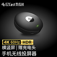 EZCast 易投熊 手机投屏器4KHDR安卓苹果无线同屏电脑HDMI转换连电视投影