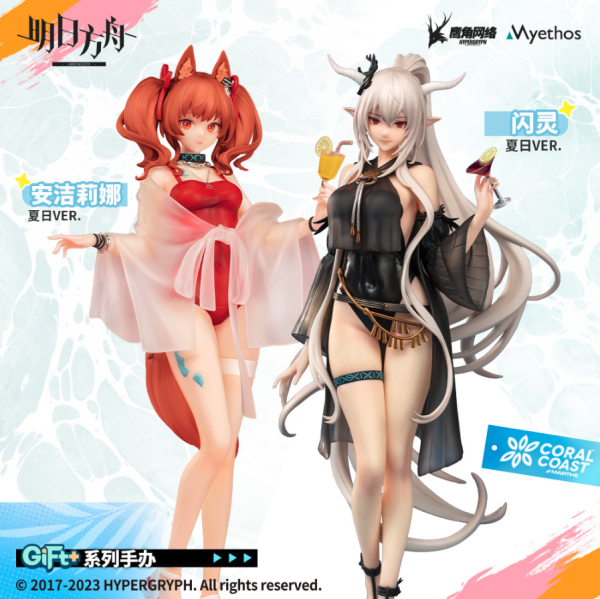 Myethos Gift+系列 明日方舟 闪灵&安洁莉娜 夏日手办