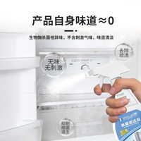 杜优克 冰箱清洁剂500ml清洁专用烤箱微波炉清洁神器清理冰箱去污家用