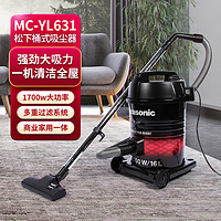 Panasonic 松下 吸尘器 大功率手持吸尘器  MC-YL631