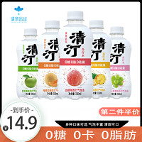 SPRINGS & MOUNTAINS 清泉出山 清汀苏打气泡水0糖0脂白桃味330ml*6/12碳酸汽水无糖饮料