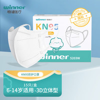 winner 稳健医疗 KN95儿童口罩 6-14岁 白色 15只*2盒