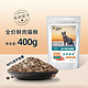 澳美滋 全价冻干鲜肉猫粮400g