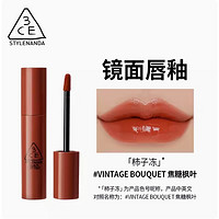 3CE 水光糖糖唇露 #VINTAGE BOUQUET 柿子冻（多色可选）