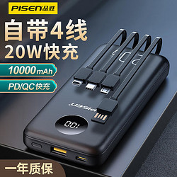 PISEN 品胜 TS-D32922.5w移动电源10000mAh