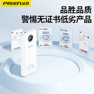 PISEN 品胜 TS-D32922.5w移动电源10000mAh