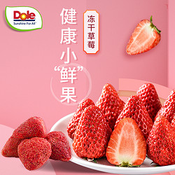 Dole 都乐 草莓冻干100g/5袋