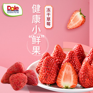 Dole 都乐 草莓冻干100g/5袋