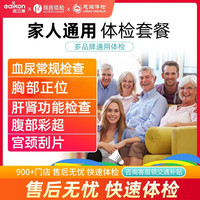 瑞慈体检 瑞慈慈铭大健康体检 全国通用 中青老年基础体检套餐
