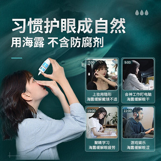 HYLO 海露 OTC 海露玻璃酸钠滴眼液10ml人工泪液缓解眼干眼涩眼药水德国滴眼 3盒