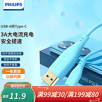 PHILIPS 飞利浦 Type-C数据线vivo华为小米USB-C充电器线Type-C线0.2米