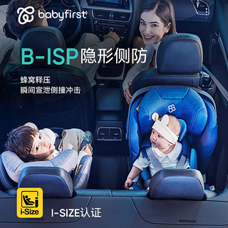 宝贝第一 汽车儿童安全座椅灵悦ISOFIX接口（约0-4-7岁）360°旋转 北极灰