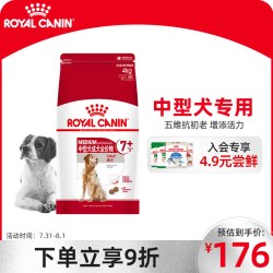 royal canin 皇家 成犬狗粮  通用粮 7岁以上 4kg