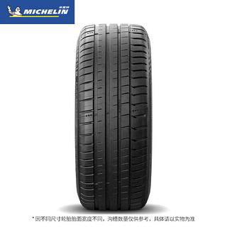 MICHELIN 米其林 轮胎竞驰PILOTSPORT5225/40ZR1892Y适配大众高尔夫