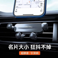 车载手机支架   铝合金面板款耀岩黑