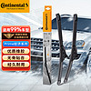 Continental 马牌 德国马牌无骨雨刷