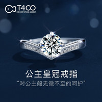 T400六爪莫桑石银项链女1克拉莫桑吊坠锁骨链戒指耳钉套装轻奢女神节 皇冠1克拉莫桑石戒指