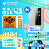 PRTDT 普诺得 21KW 4G版银河星充电桩 支持特斯拉一键开盖 远程互联充电桩