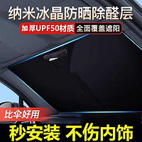 均橙汽车遮阳挡板防晒隔热遮光帘档罩车内前挡玻璃遮阳神器室外停车用 -后视镜开口不伤内饰大号