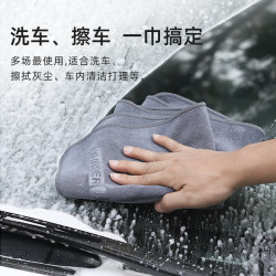 讯电 高级洗车毛巾擦车布专用吸水无痕汽车用品车载内饰车内抹布不掉毛