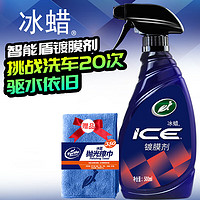 Turtle Wax 龟牌 冰膜镀膜剂 500ml