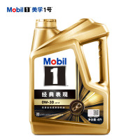 10日20点：Mobil 美孚 1号 先进全合成汽机油 0W-30 SP 4L