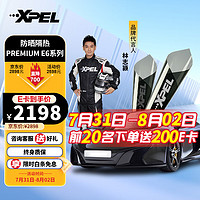 XPEL 埃克斯派尔 汽车贴膜E6深色