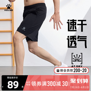 KELME 卡尔美 梭织运动短裤速干2023夏透气轻薄健身训练跑步五分裤