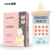豪傲 豆腐混合可冲厕所膨润土猫砂快速吸水不粘底无粉尘祛味除臭樱花香 豪傲混合猫砂-7+3原味-1盒